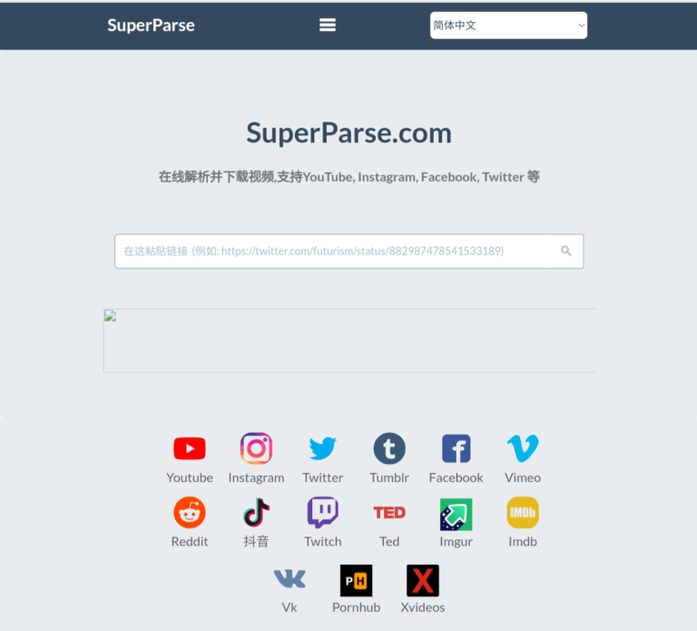 SuperParse-在线国外视频解析下载网站，支持P站、X站视频下载。