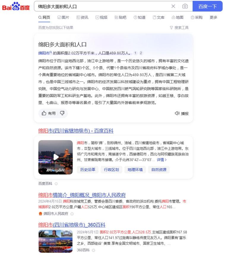百度搜索的AI自动生成功能正在对中文世界的网站造成严重破坏。