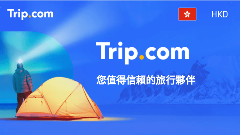 Trip.com：携程旗下，全球最大的网上旅行社之一。