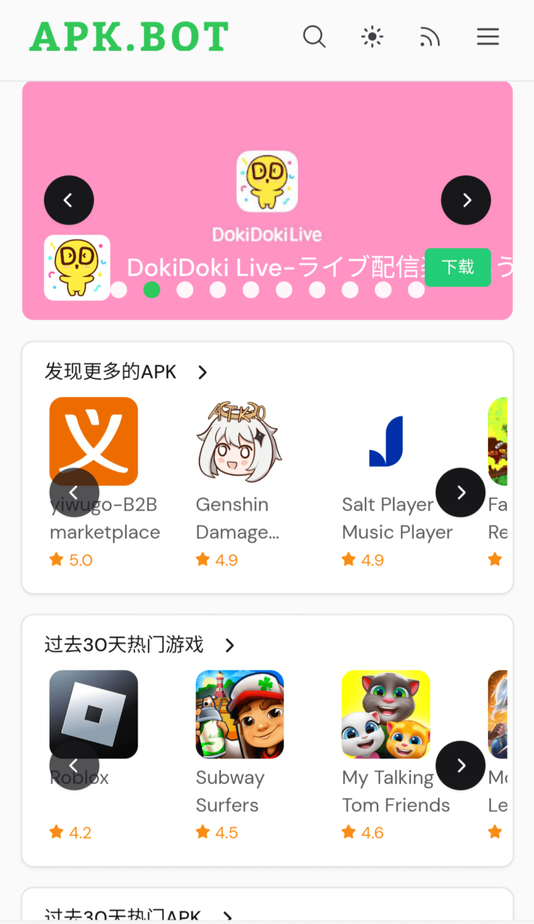 ApkBot:又一国内能访问并使用的谷歌应用商店替代品，有中文版本。