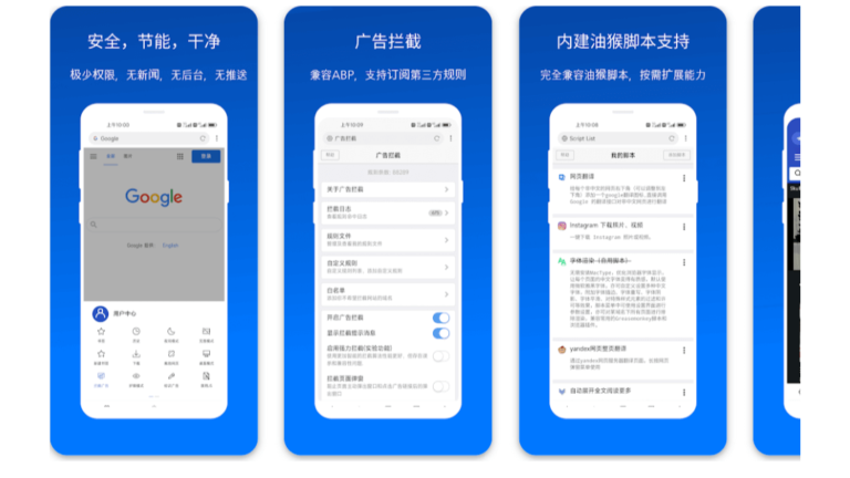 Exploring the Features of x浏览器: A Minimalist, Powerful Android Browser