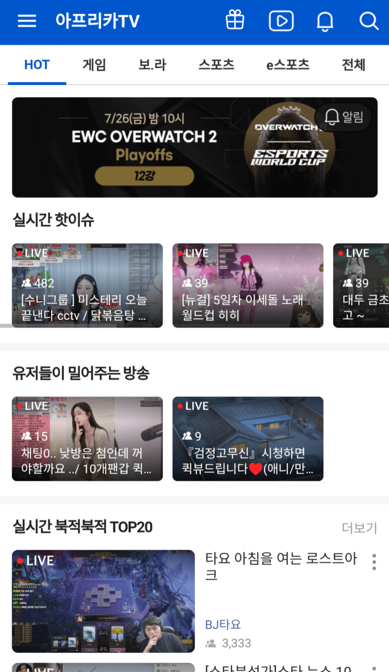 AfreecaTV：韩国最受欢迎的视频直播平台。