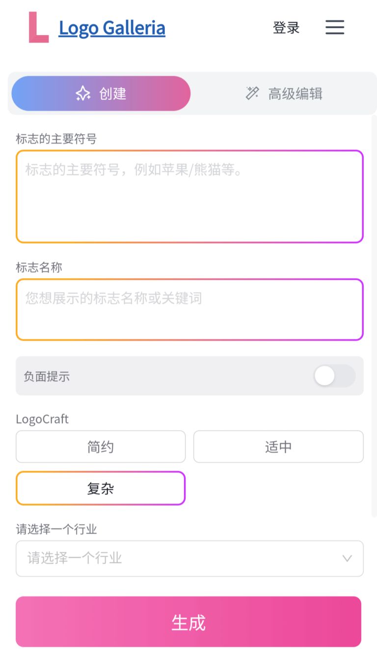 Logo Galleria – 来自美国的免费在线Logo生成器，支持中文版本，人工智能AI一键加持。