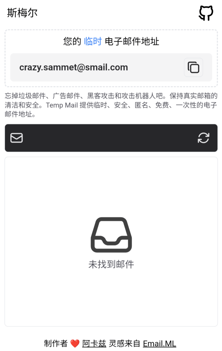 Smail.pw – 国外免费一次性临时邮箱服务。