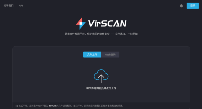 VirSCAN-多引擎在线恶意文件检测平台，保护我们的文件安全。