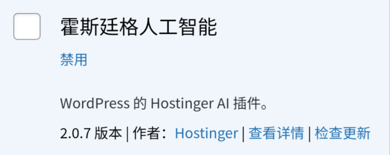 Hostinger中文名称发布:霍斯廷格，有望在中文市场的影响力进一步提升。