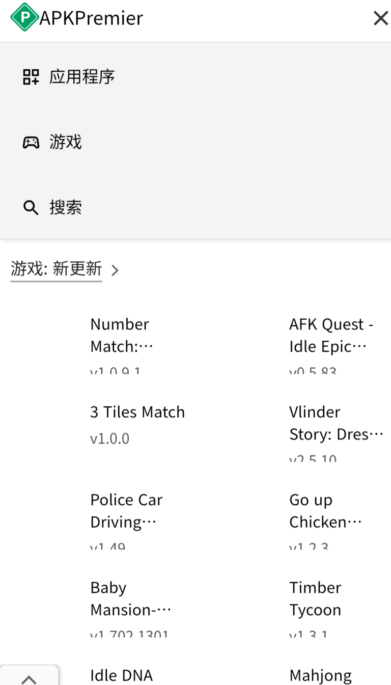 Apkpremier,中国大陆可访问的第三方谷歌应用商店替代品。