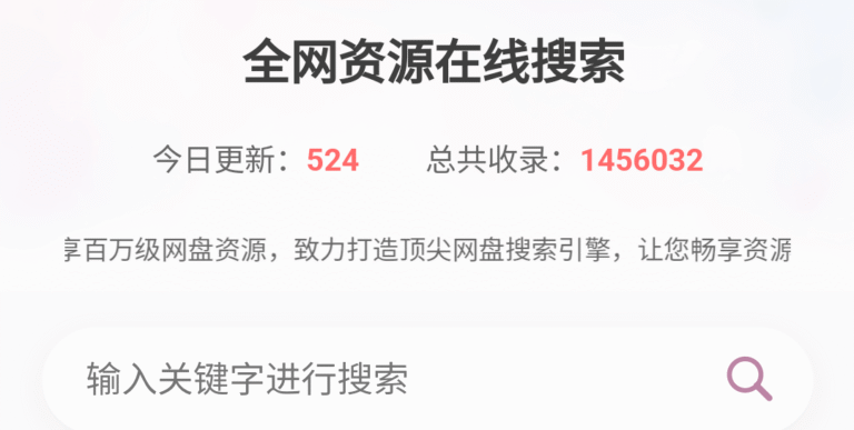 小狐搜搜