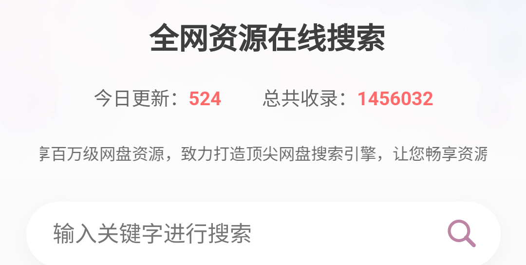 小狐搜搜