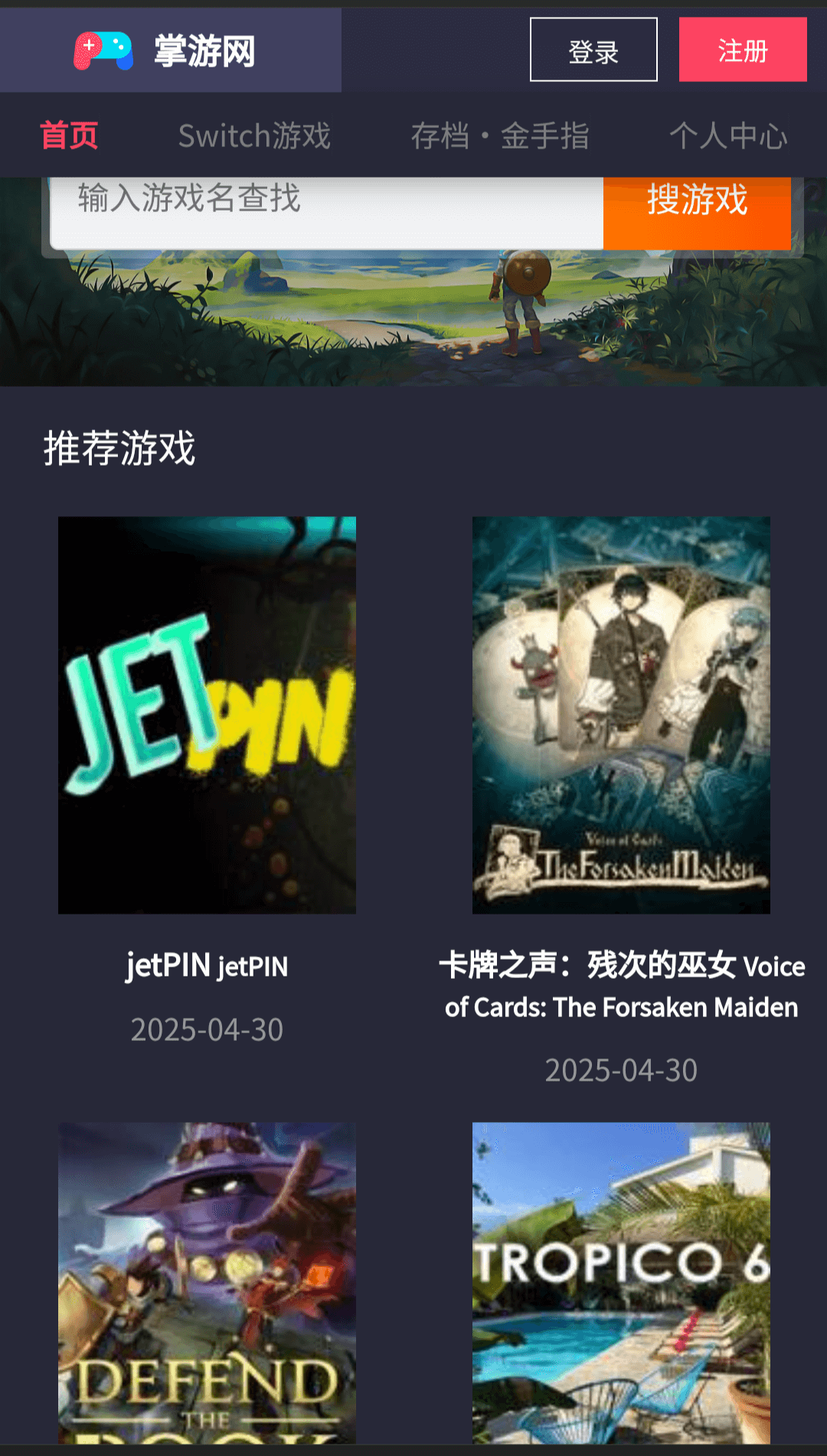 掌游网