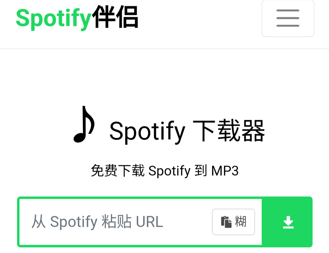 Spotifymate