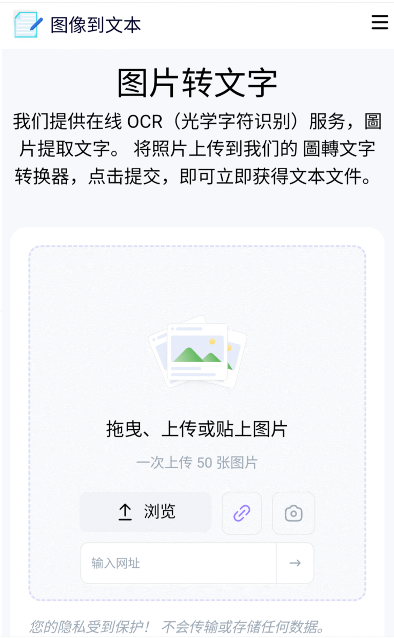 Imagetotext.info