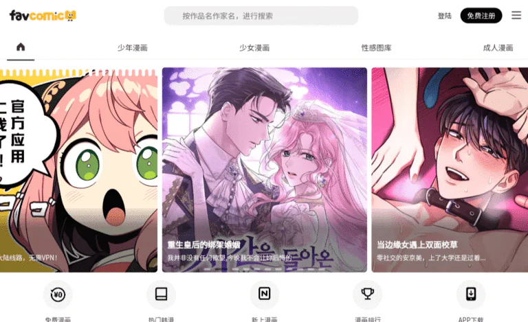 喜漫漫画